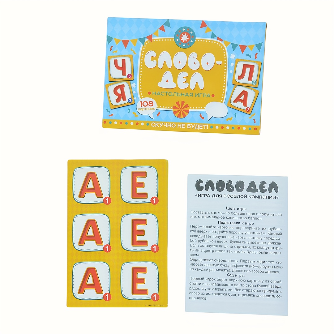 Board Game Night - 《Word-Deal (Gioco di parole): Gioco da