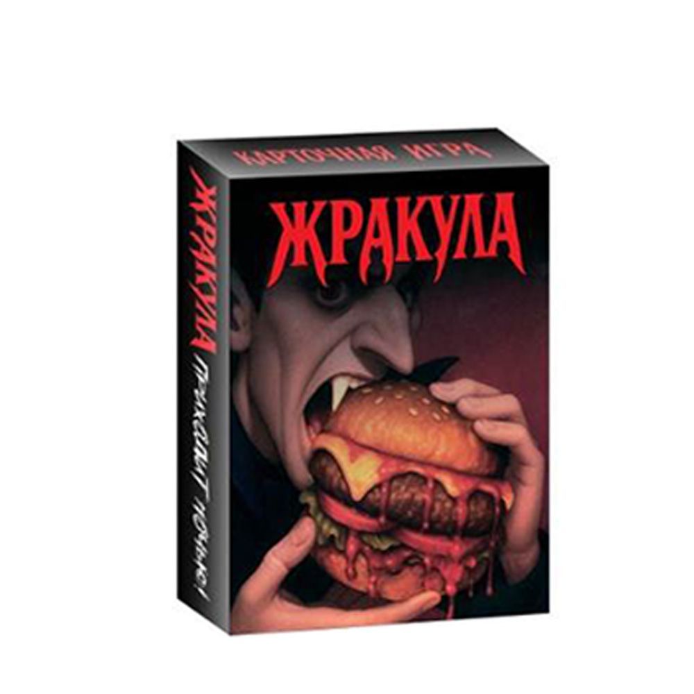 Gioco di Carte Vampiro Cibo Di - Board Game Night recensione e prezzo