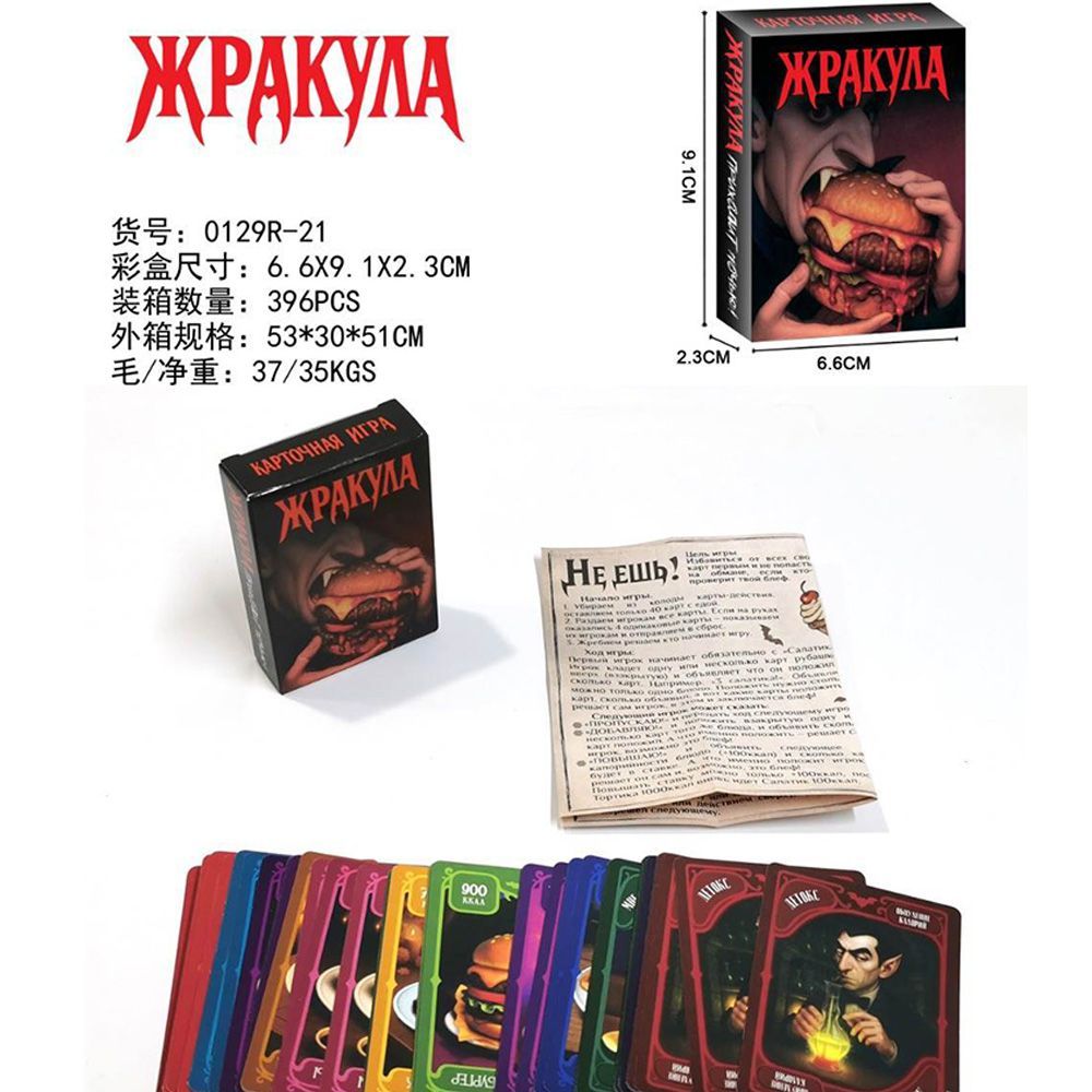 Gioco di Carte Vampiro Cibo Di - Board Game Night recensione e prezzo